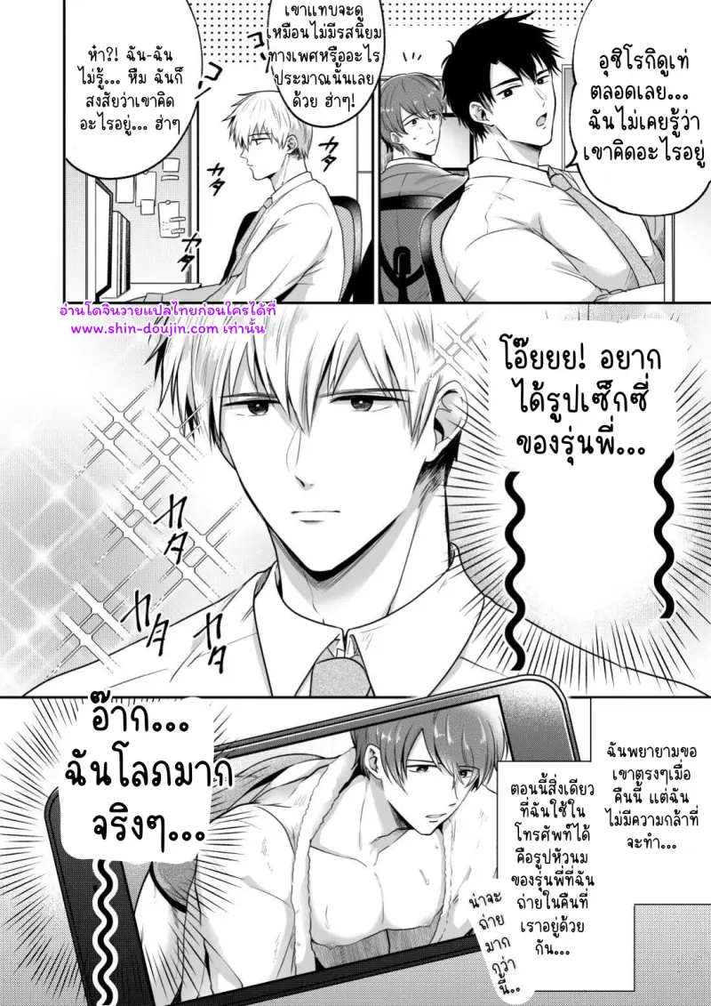 โรงแรมรักของเหล่ามนุษย์เงินเดือน 02